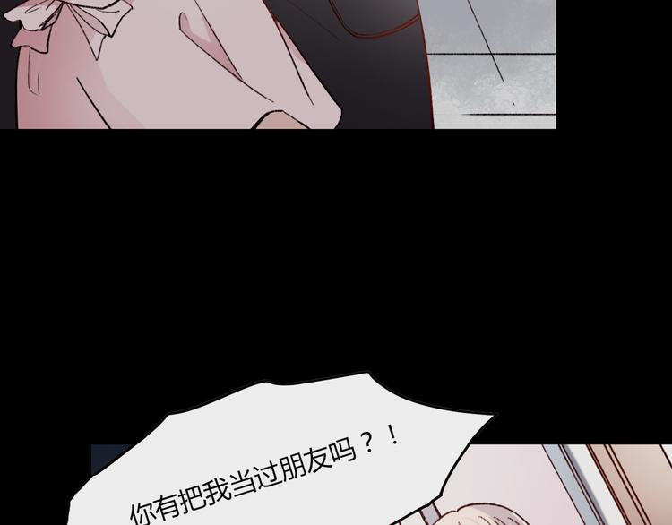 你曾经爱我漫画免费下拉式酷漫屋漫画,序章 相遇就足够幸运2图