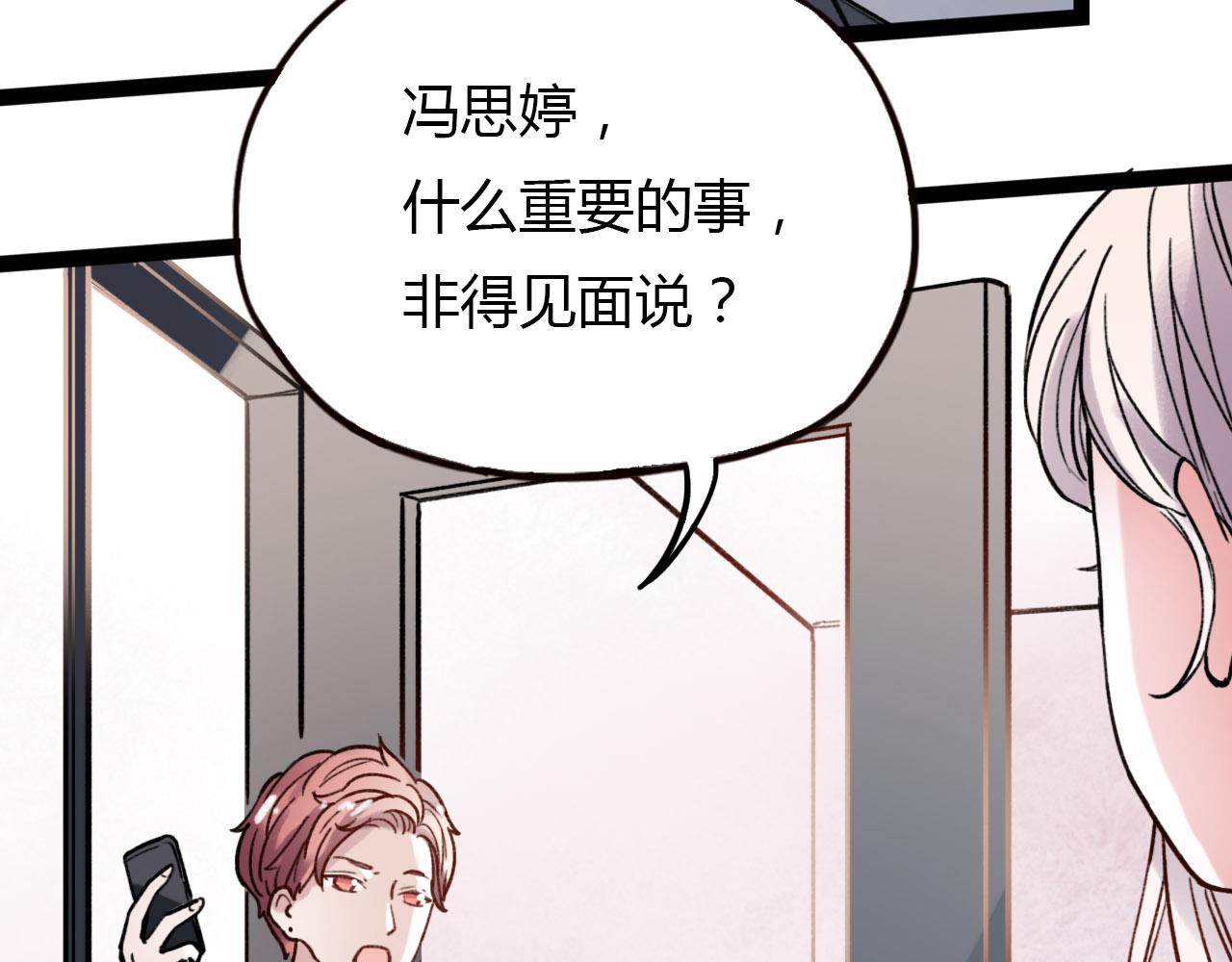 你曾经爱我漫画免费下拉式酷漫屋漫画,第26话 誓言是易碎品1图
