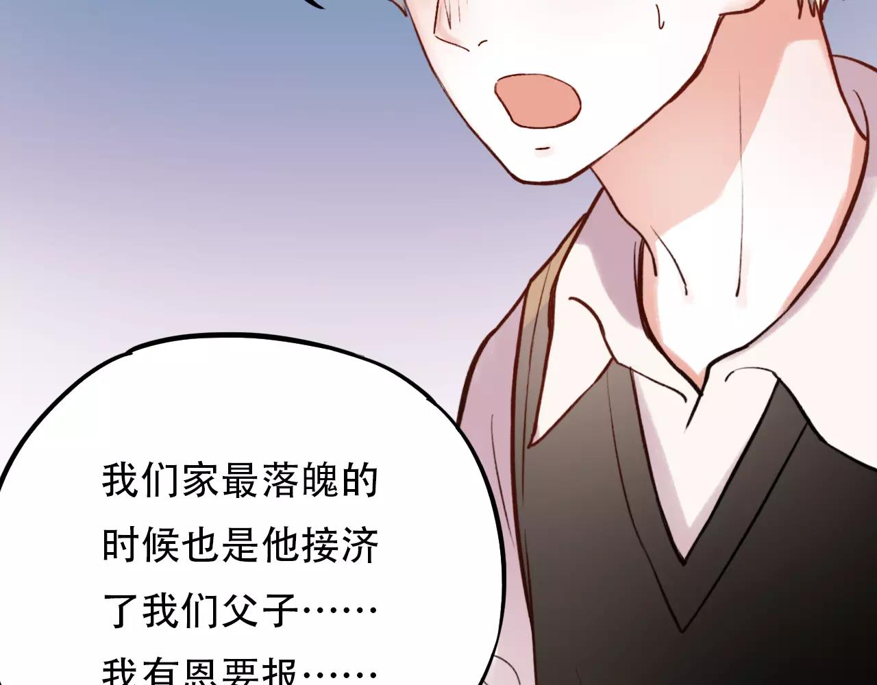 你曾经爱我漫画免费易小小漫画,第11话 爱你是个秘密1图