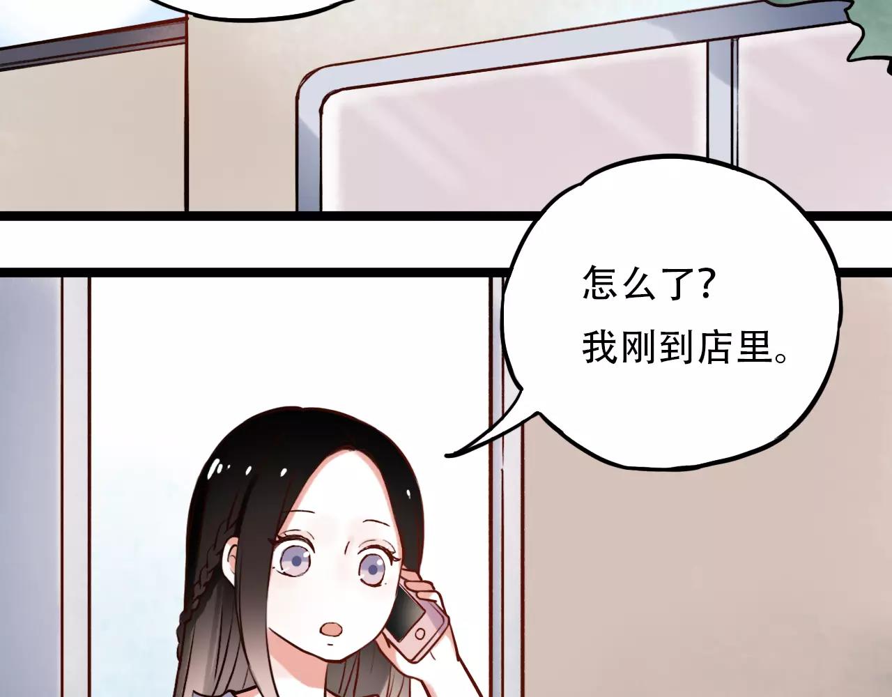 你曾经爱我动漫漫画,第10话 我不舍得放弃1图