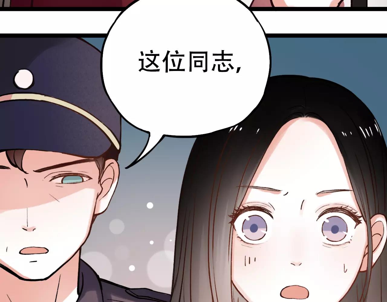 你曾经爱我漫画免费下拉式酷漫屋漫画,第13话 若即若离的终点1图