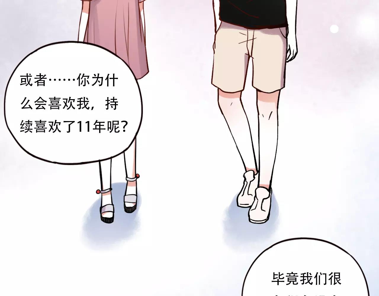 你曾经爱我漫画免费下拉式酷漫屋漫画,第9话 爱情的意义，是你2图