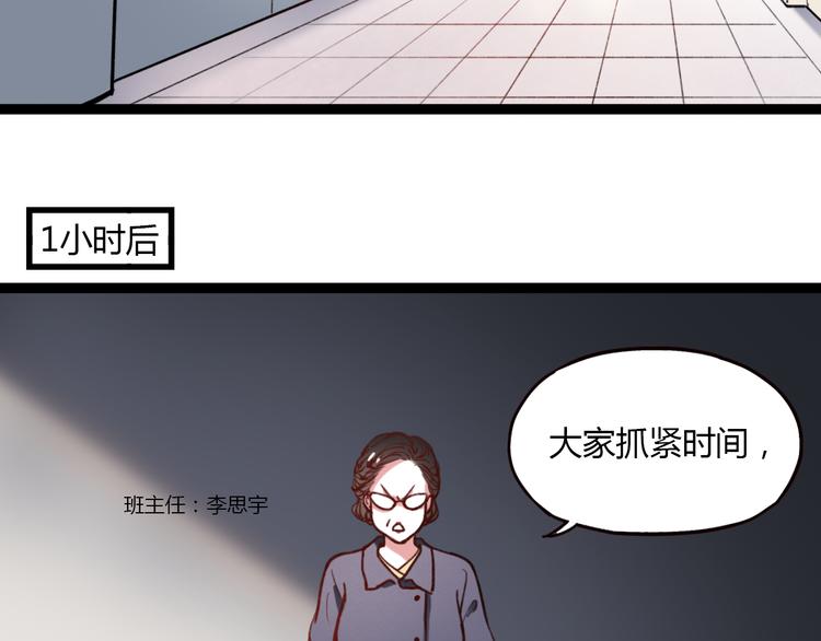 你曾经爱我免费观看漫画,第4话 那个为你挺身而出的人2图