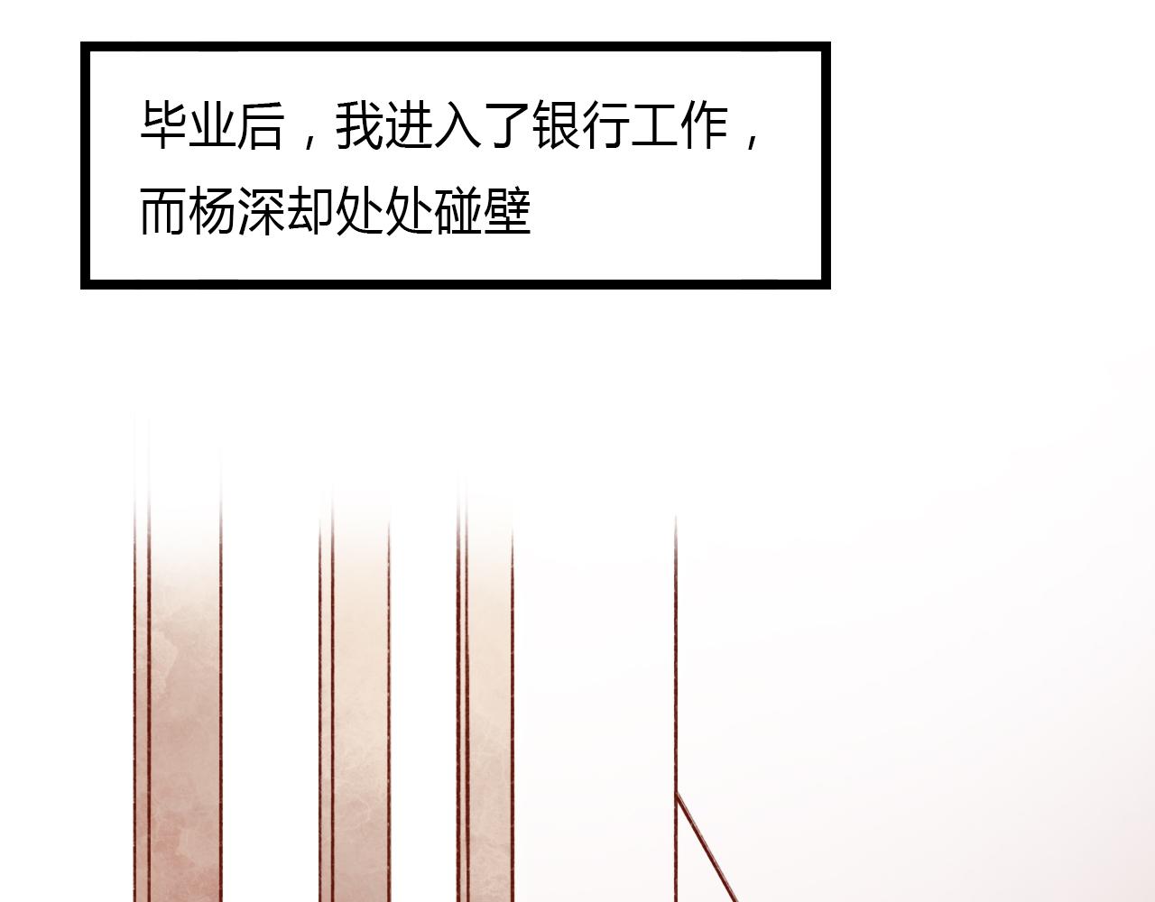 你曾经爱我漫画免费下拉式酷漫屋漫画,第24话 命运的齿轮1图