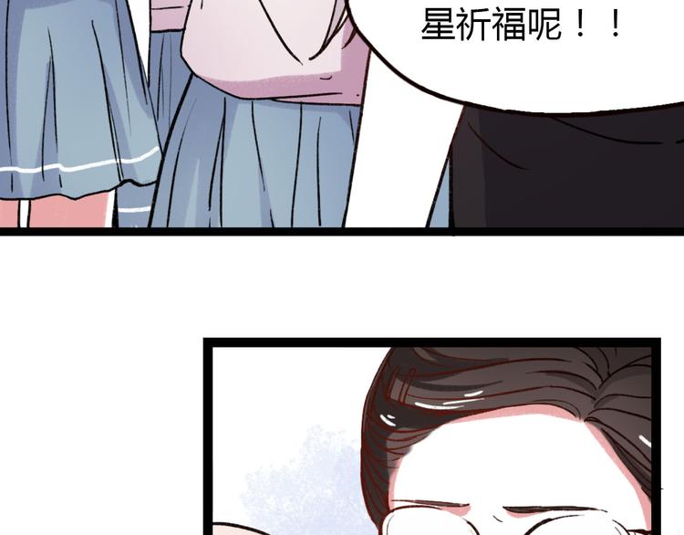 你曾经爱我漫画免费下拉式酷漫屋漫画,第7话 那个在背后保护你的人……1图