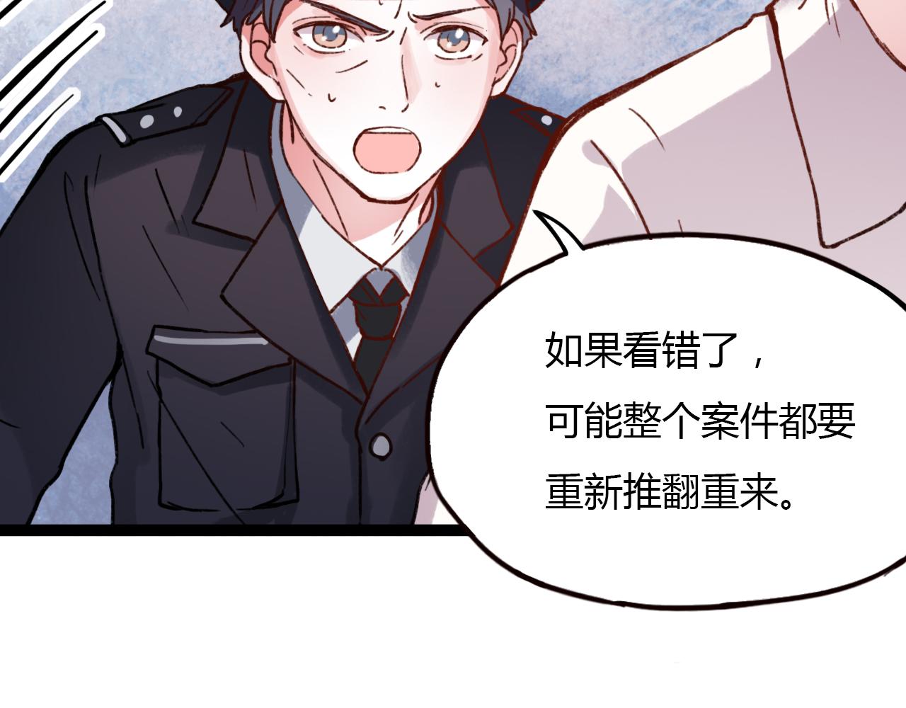 你曾经爱我漫画免费易小小漫画,第16话 绝对不说我爱你1图