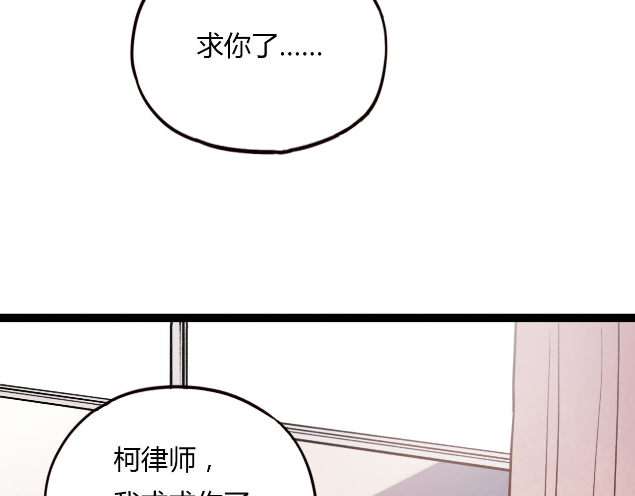 你曾经爱我百科漫画,第28话 表面的幸福1图