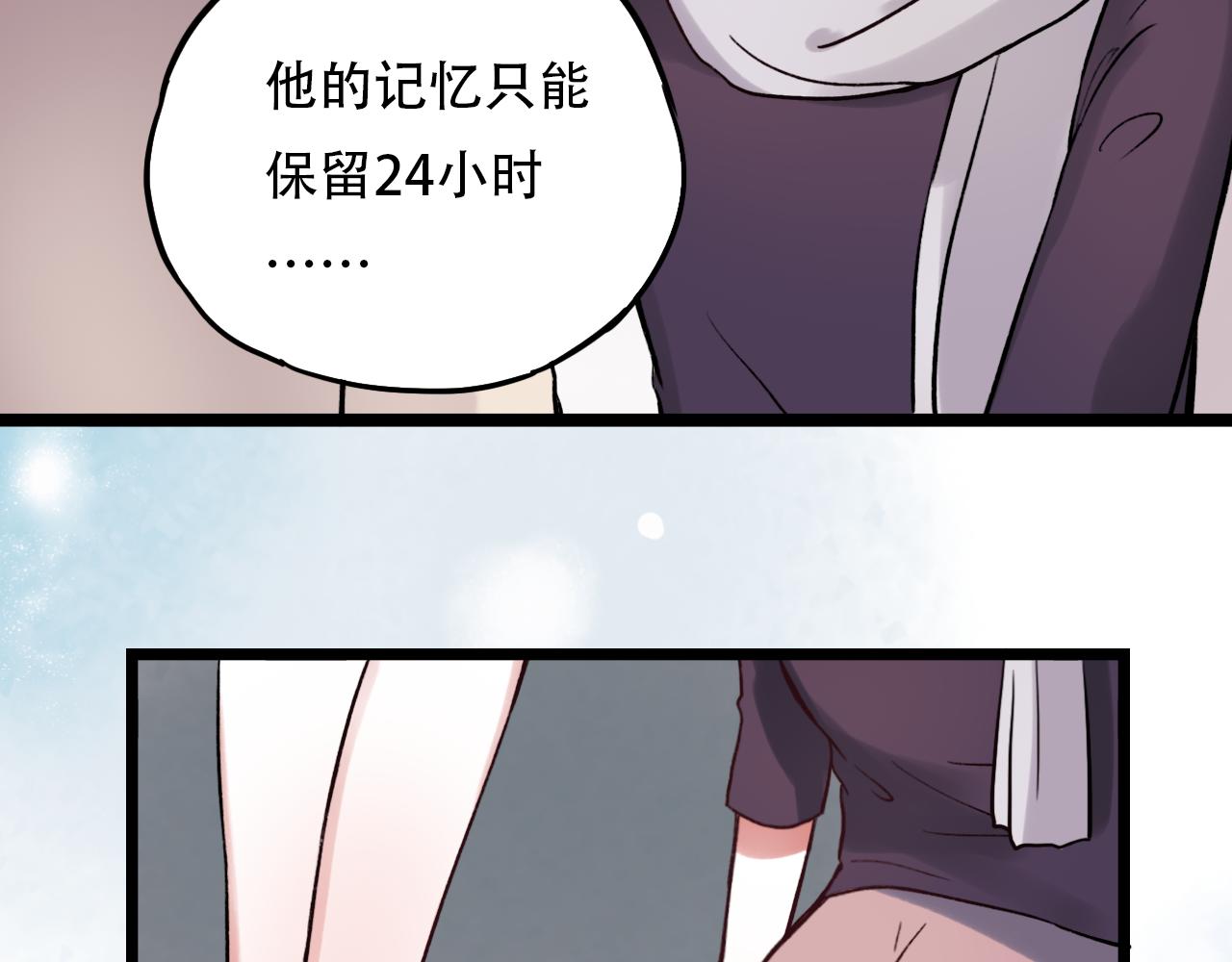 你曾经爱我漫画免费下拉式酷漫屋漫画,第6话 船拥抱海洋，星空为你闪亮2图