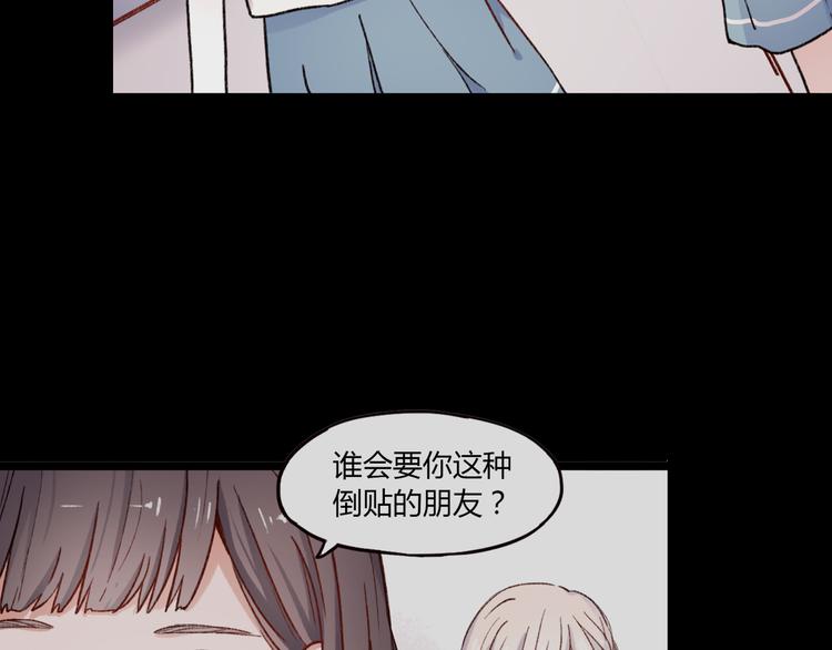 你曾经爱我漫画免费下拉式酷漫屋漫画,序章 相遇就足够幸运2图