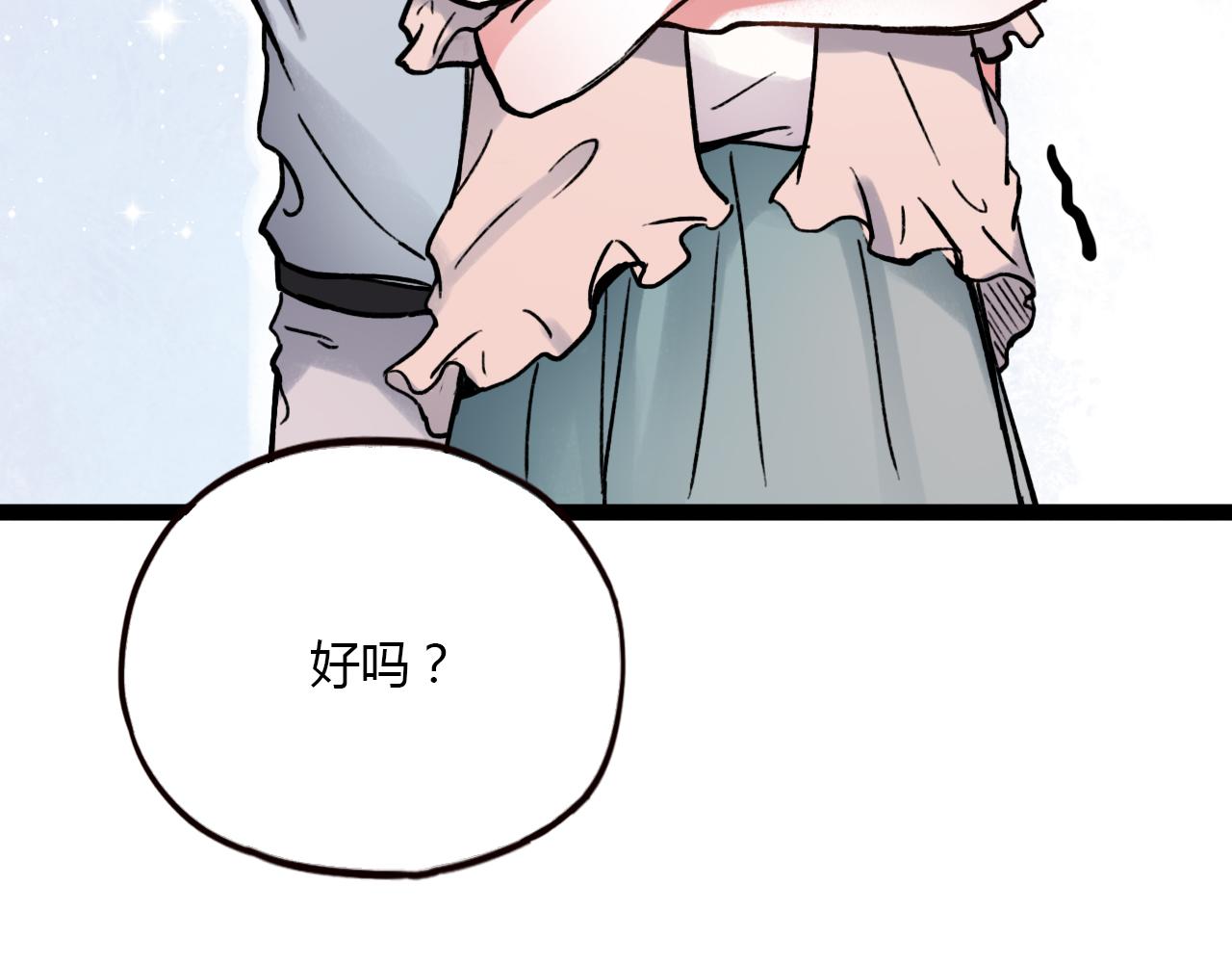 你曾经爱我漫画全集免费阅读漫画,第24话 命运的齿轮1图