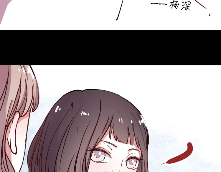 你曾经爱我杨深为什么出轨漫画,第7话 那个在背后保护你的人……1图