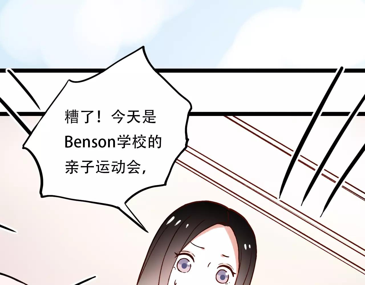 你曾经爱我杨琛得了什么病漫画,第14话 幸福不是情歌2图