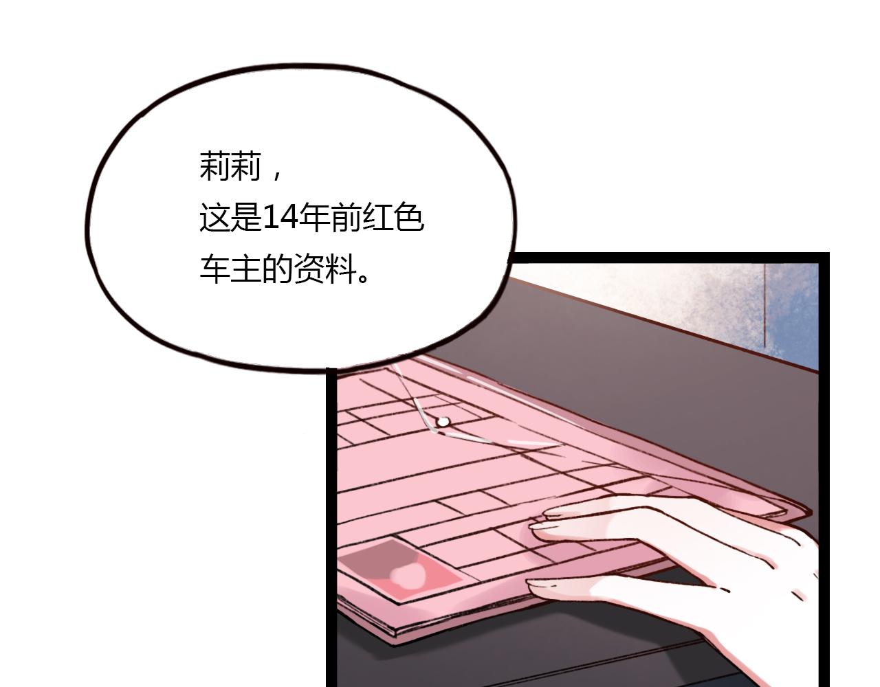 你曾经爱我男主出轨漫画,第17话 昨日以前的爱1图