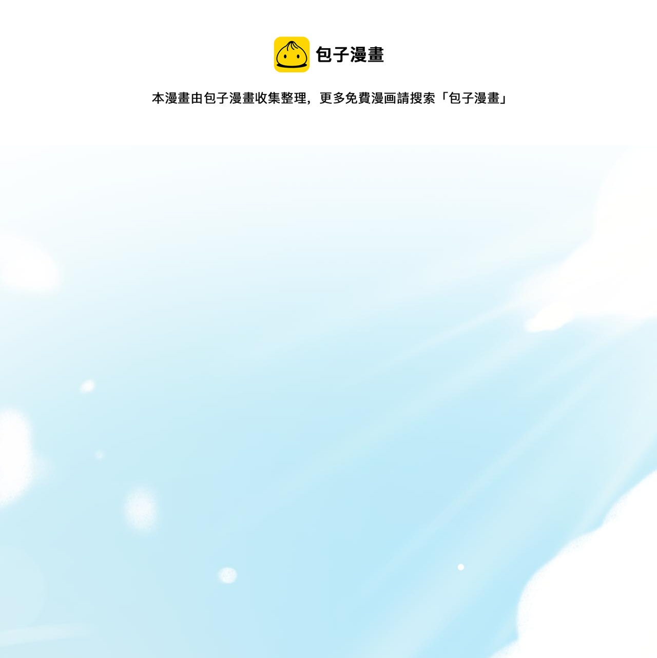 你曾经爱我杨琛得了什么病漫画,第1话 久别不重逢1图