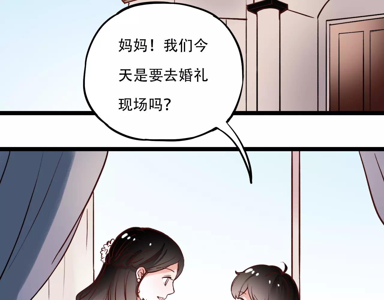 你曾经爱我动漫漫画,第17话上 爱你是最珍贵的浪费2图