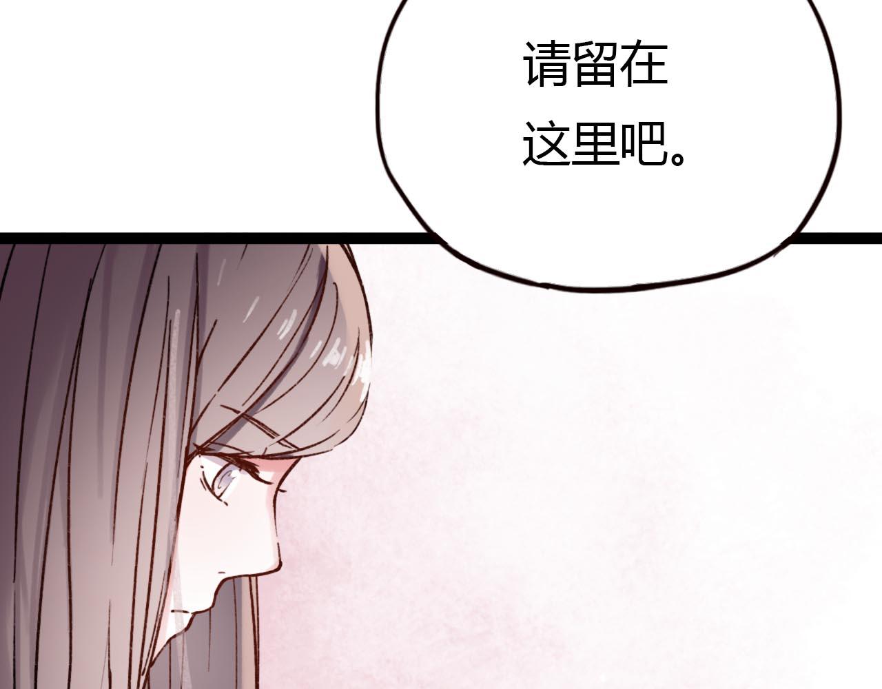 你曾经爱我漫画在线阅读漫画,第20话 离别时的永远1图