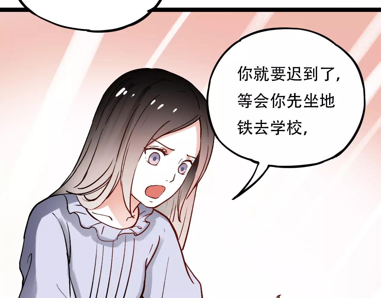 你曾经爱我杨琛得了什么病漫画,第14话 幸福不是情歌1图