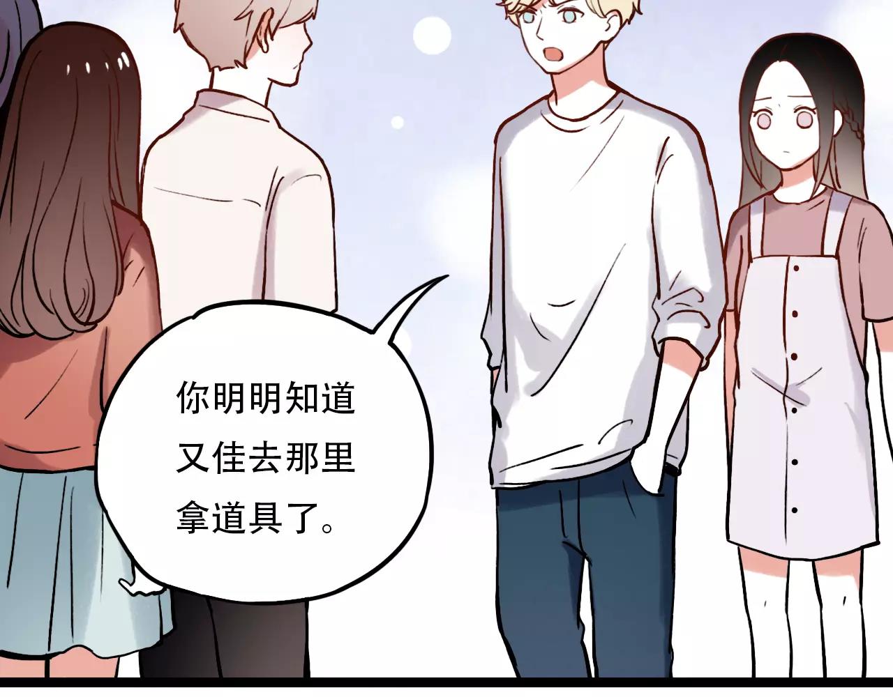 你曾经爱我漫画,第9话 爱情的意义，是你2图