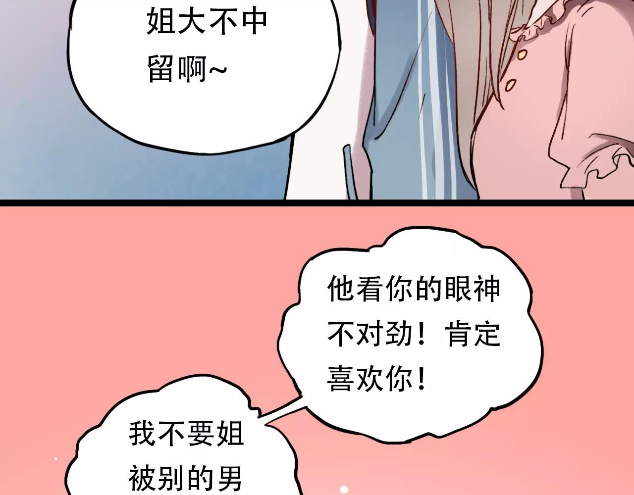 你曾经爱我漫画完整版漫画,第4话 人生海海，遇见你真好2图