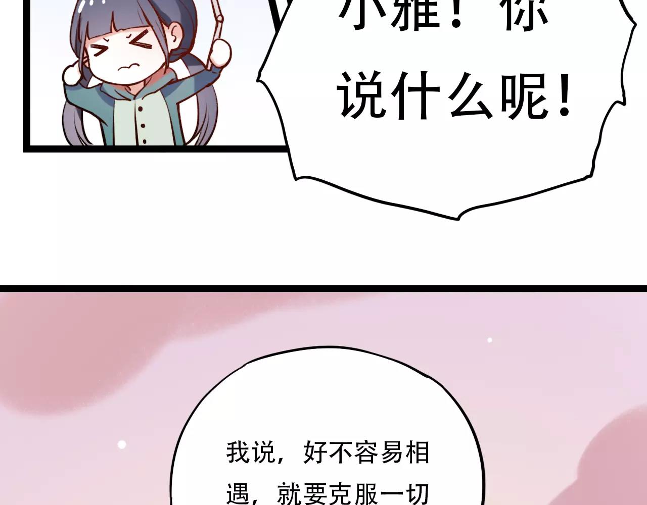 你曾经爱我漫画免费下拉式酷漫屋漫画,第8话 请你紧握我的手2图