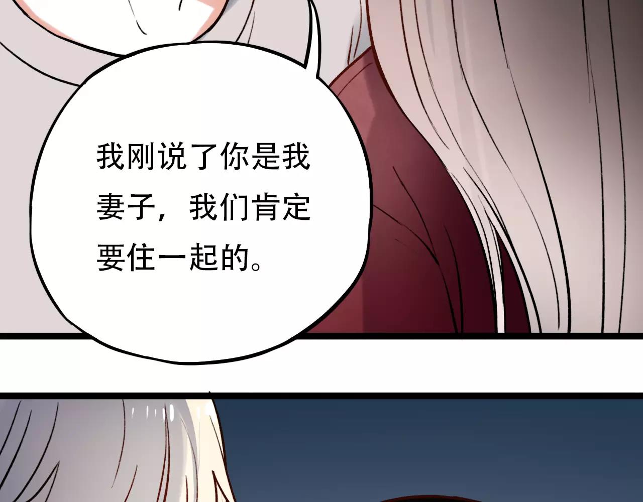 你曾经爱我漫画免费下拉式酷漫屋漫画,第13话 若即若离的终点2图
