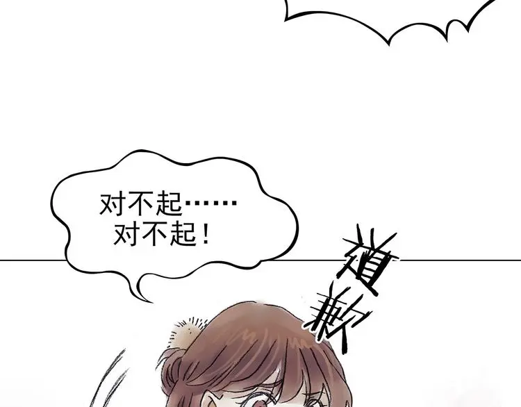 奇想少女悸事簿漫画,第15话 城市海洋（2）1图