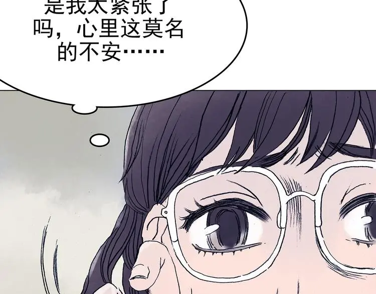 奇想少女悸事簿缺失的影子漫画,第10话 雪球（3）1图