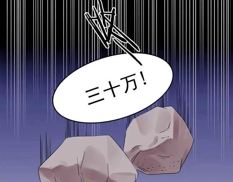 奇想少女悸事簿漫画,第70话 飞驰沙发（三）2图