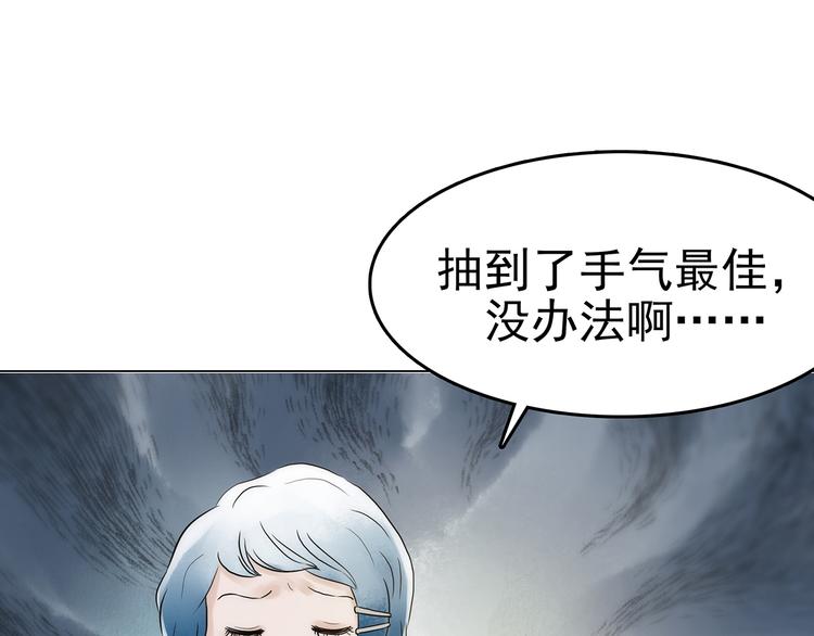 奇想少女悸事簿快看漫画漫画,第6话 好运红包（2）1图