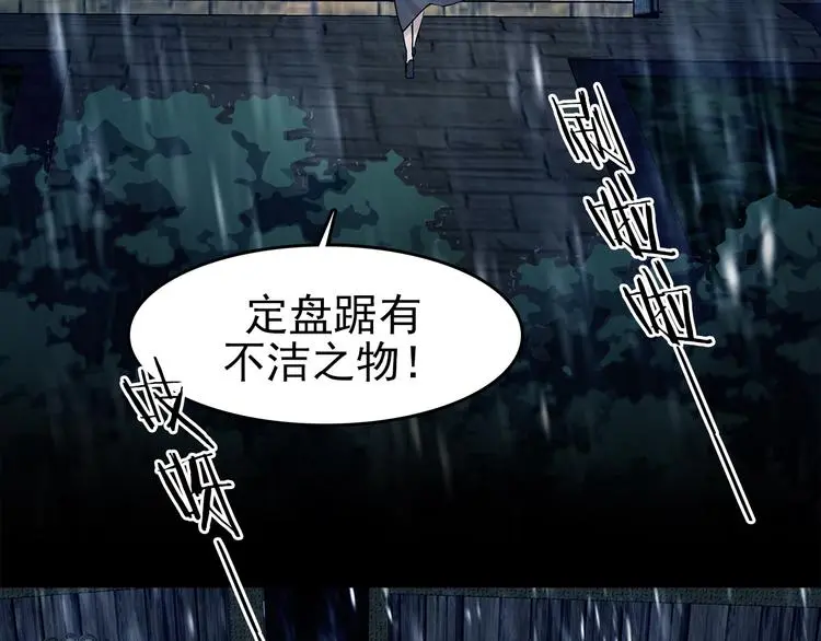 奇想少女悸事簿漫画,第77话 惊魂公厕（一）2图