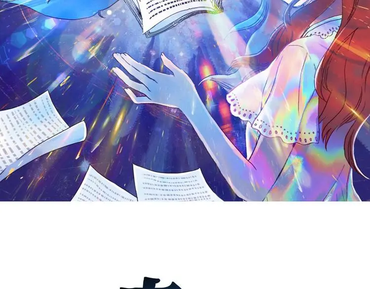 奇想少女悸事簿漫画,第12话 薄冰（2）2图
