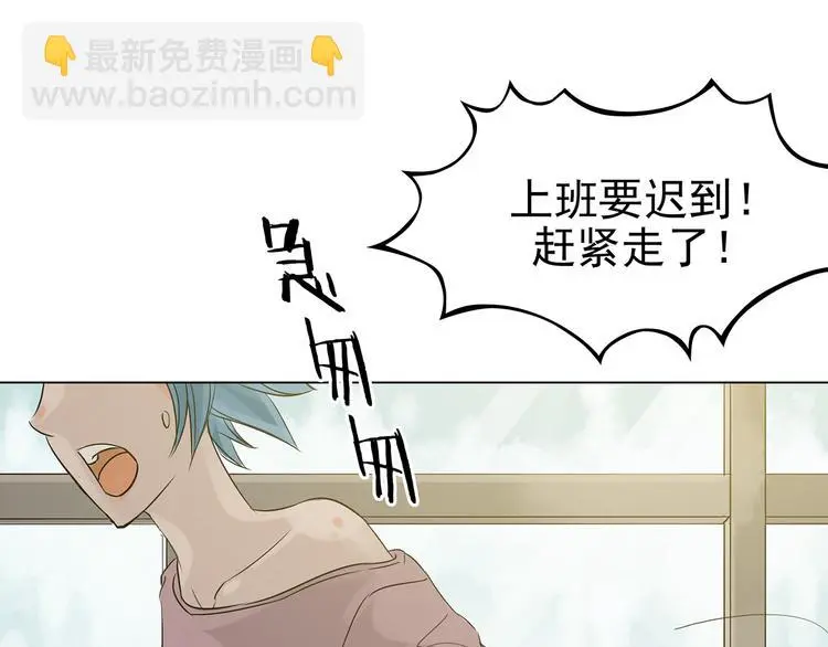 奇想少女悸事簿漫画,第12话 薄冰（2）2图