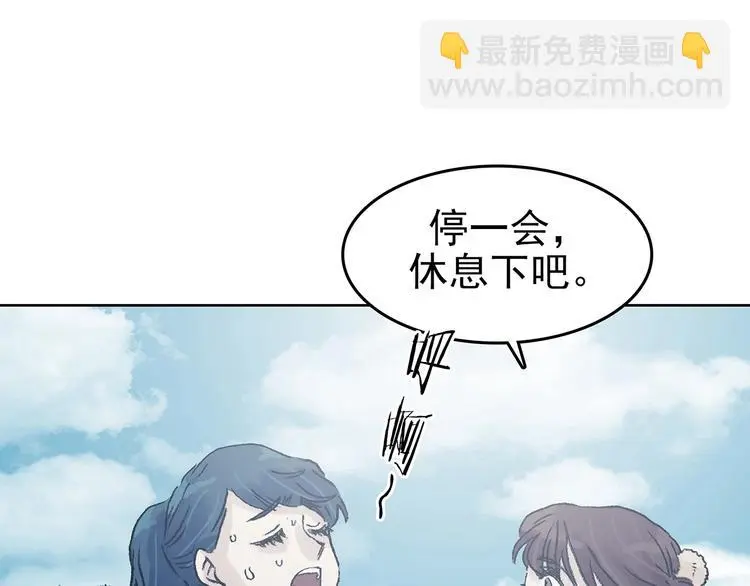 奇想少女悸事簿缺失的影子漫画,第50话 夏日光溜溜（一）1图