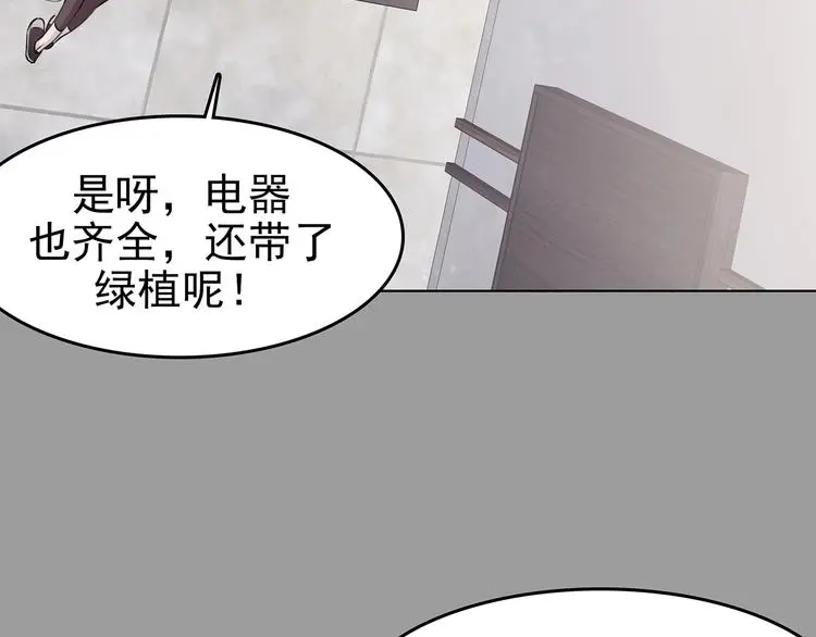 奇想少女悸事簿漫画,第68话 飞驰沙发（一）1图