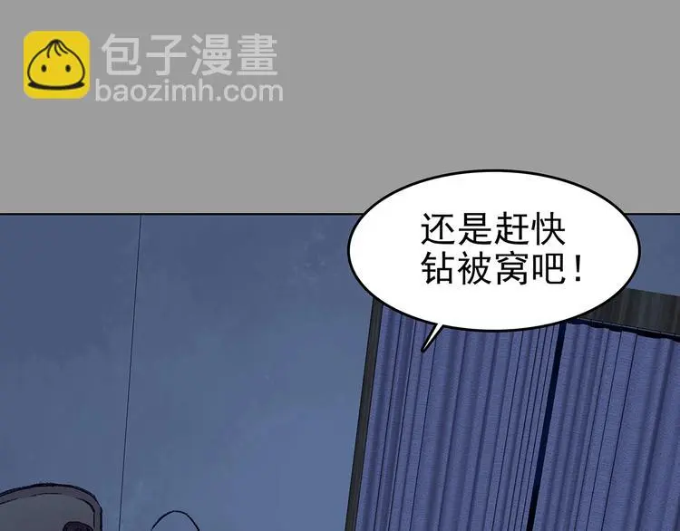 奇想少女悸事簿缺失的影子漫画,第67话 凉凉的秋末两则1图