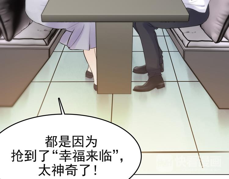 奇想少女悸事簿快看漫画漫画,第6话 好运红包（2）1图