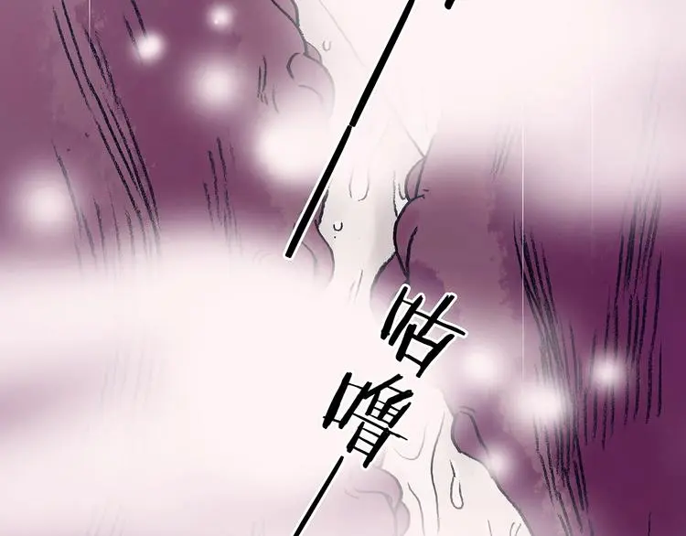 奇想少女悸事簿漫画,第52话 夏日光溜溜（三）2图