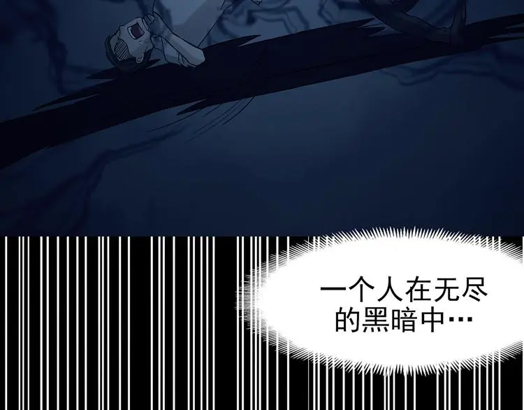 奇想少女悸事簿缺失的影子漫画,第88话 出来玩吧（二）2图
