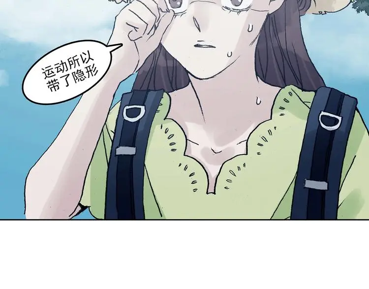奇想少女悸事簿漫画,第50话 夏日光溜溜（一）1图