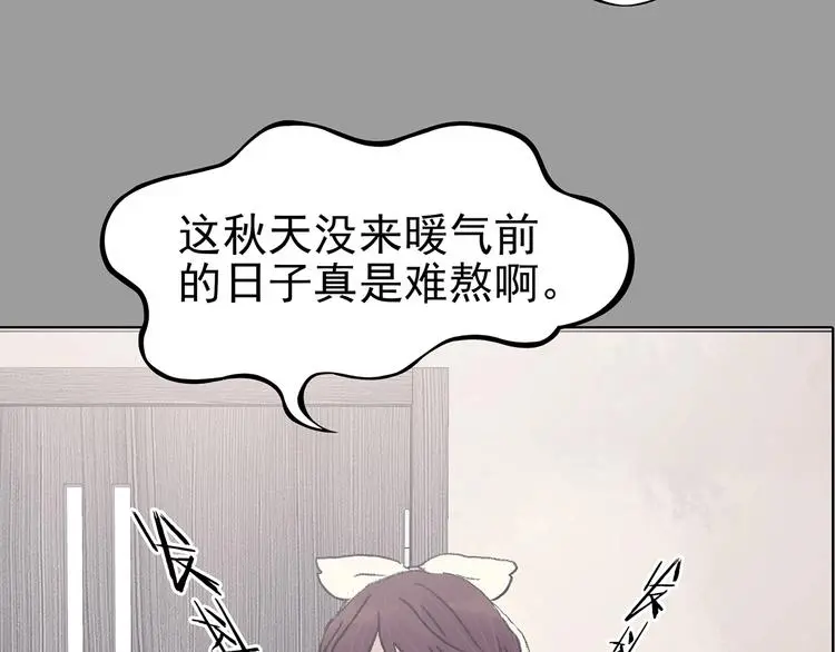 奇想少女悸事簿漫画,第67话 凉凉的秋末两则2图
