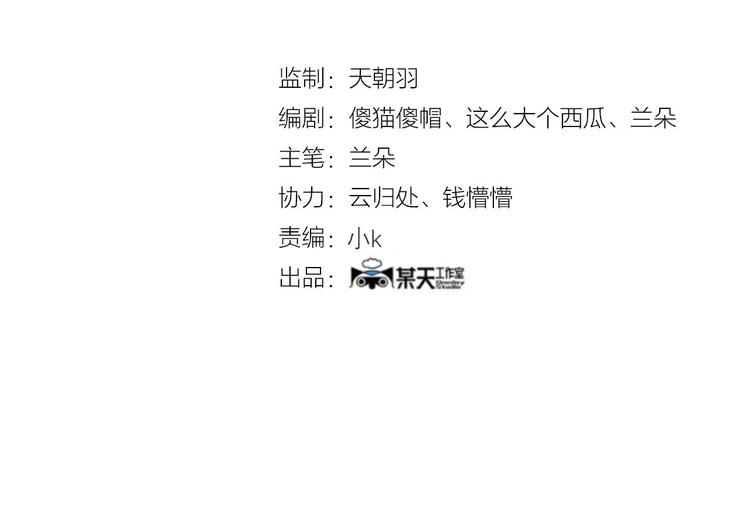奇想少女悸事簿漫画,第70话 飞驰沙发（三）2图