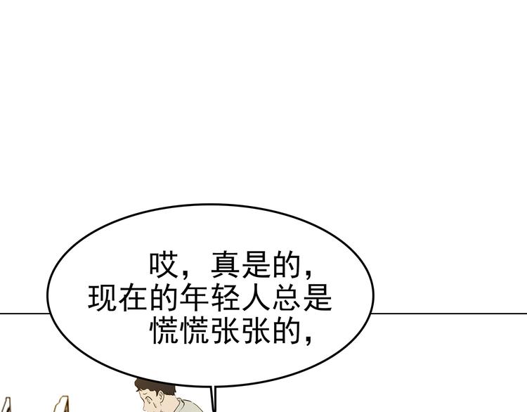 奇想少女悸事簿快看漫画漫画,第6话 好运红包（2）2图