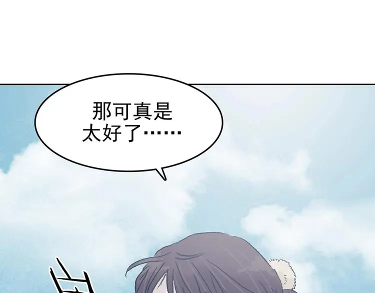 奇想少女悸事簿缺失的影子漫画,第50话 夏日光溜溜（一）1图