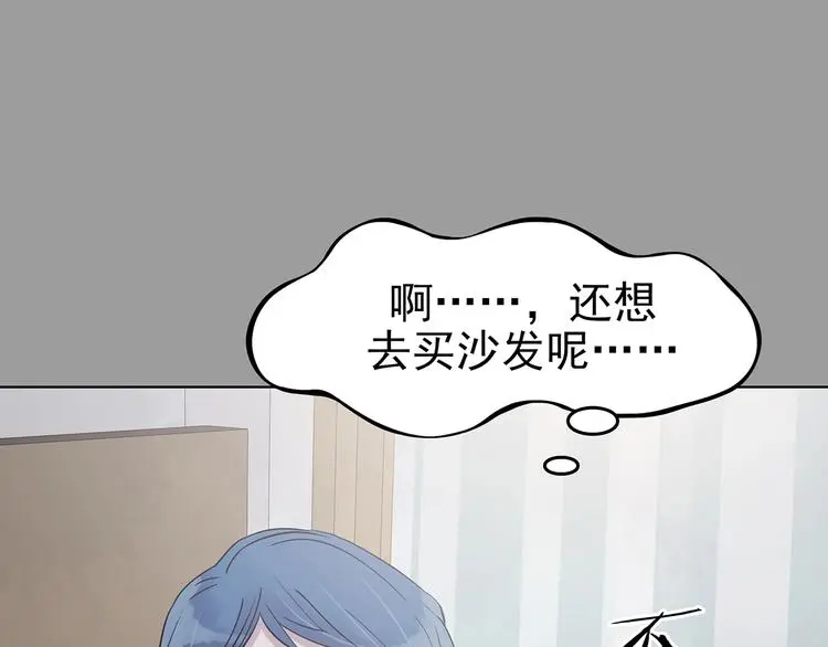 奇想少女悸事簿漫画,第68话 飞驰沙发（一）2图