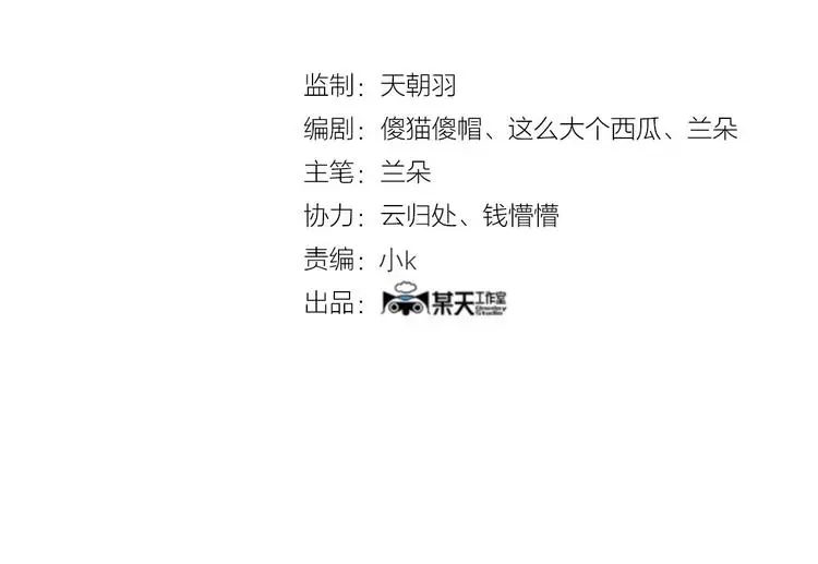 奇想少女悸事簿漫画,第76话 隐宅（五）2图