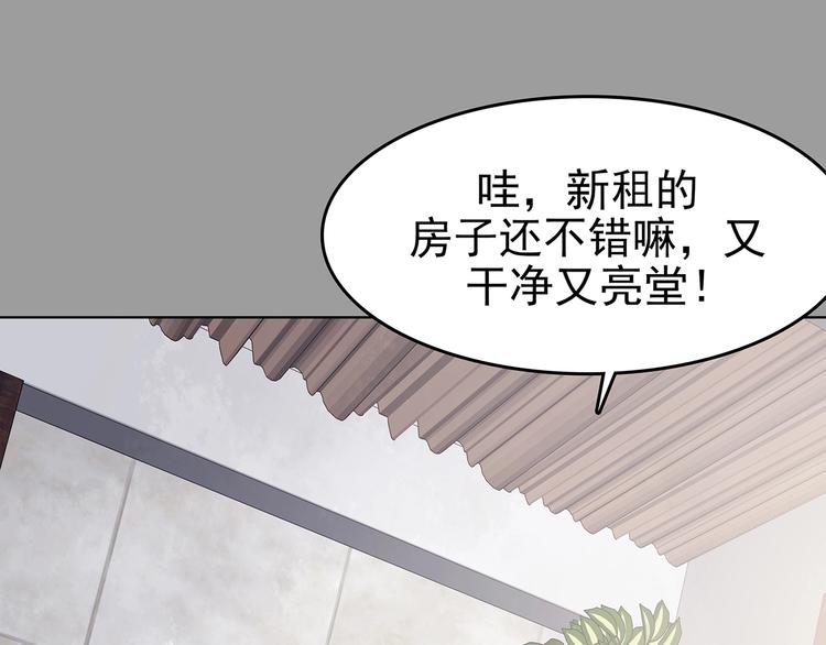 奇想少女悸事簿漫画,第68话 飞驰沙发（一）1图
