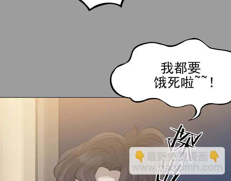 奇想少女悸事簿漫画,第17话 神秘合租（2）2图