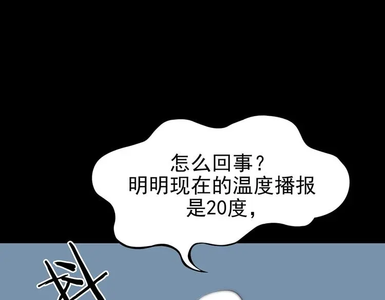 奇想少女悸事簿漫画,第13话  薄冰（3）1图