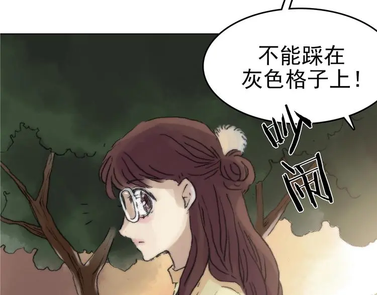 奇想少女悸事簿快看漫画漫画,第14话  城市海洋（1）2图
