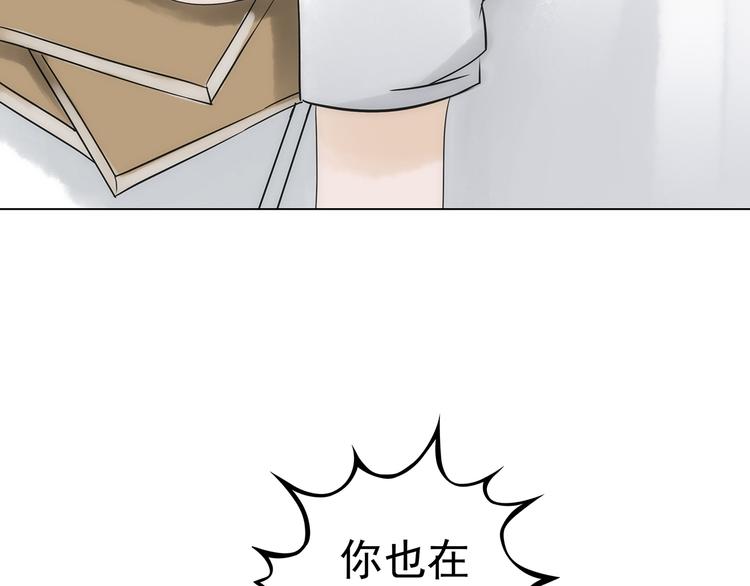 奇想少女悸事簿快看漫画漫画,第6话 好运红包（2）2图